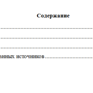 Криминалистика. Вариант 3. НГУЭУ.