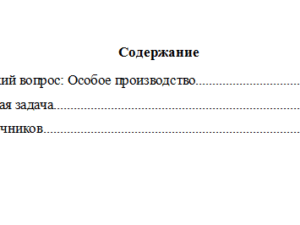 Гражданский процесс. Вариант 8. НГУЭУ.