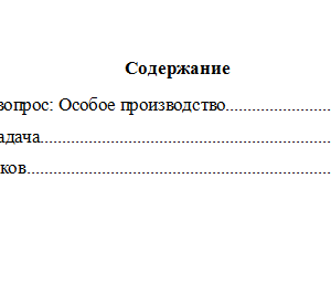 Гражданский процесс. Вариант 8. НГУЭУ.