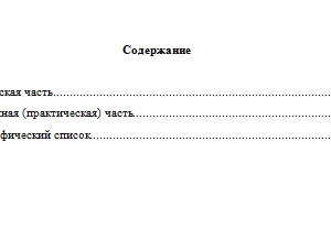 История политических и правовых учений. Вариант 6. НГУЭУ.