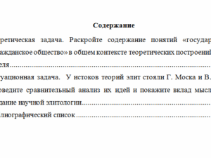 История политических и правовых учений. Вариант 10. НГУЭУ.