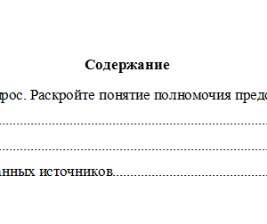 Гражданское право. Вариант 9. НГУЭУ.