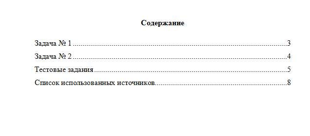 Уголовное право. Вариант 9. НГУЭУ.