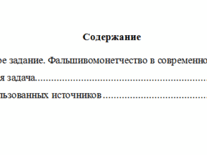 Деньги. Банки. Кредит. Вариант 2. НГУЭУ.
