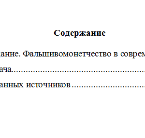Деньги. Банки. Кредит. Вариант 2. НГУЭУ.