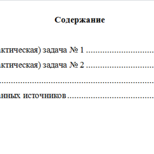 Организационная культура. Вариант 4. НГУЭУ.