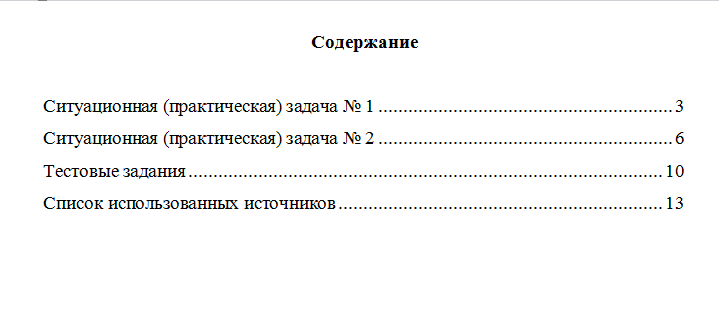 Организационная культура. Вариант 4. НГУЭУ.