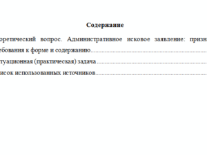 Административное судопроизводство. Вариант 1. НГУЭУ.
