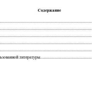 Основы работы с большими данными. Вариант 2. НГУЭУ.