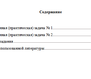 Методы принятия управленческих решений. Вариант 9. НГУЭУ.