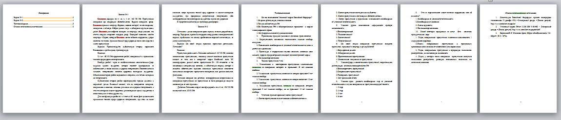 Уголовное право. Вариант 9. НГУЭУ. — изображение 2