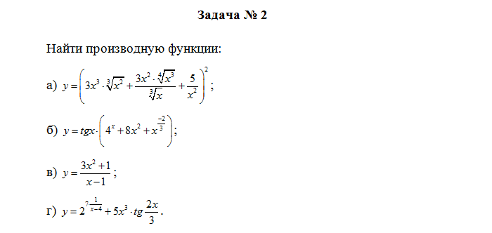 Математический анализ. Вариант 3. НГУЭУ. — изображение 3