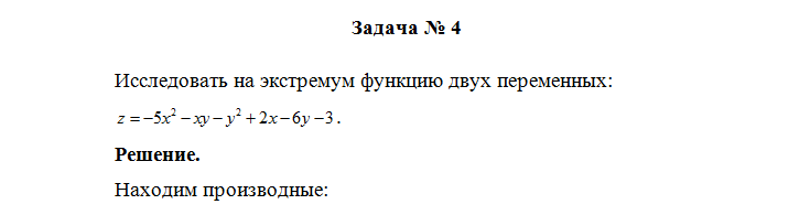 Математический анализ. Вариант 3. НГУЭУ. — изображение 5