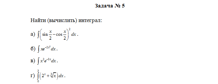 Математический анализ. Вариант 3. НГУЭУ. — изображение 6