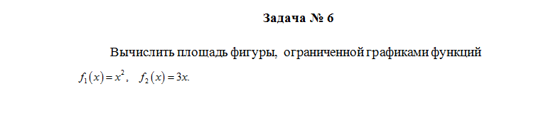 Математический анализ. Вариант 3. НГУЭУ. — изображение 7