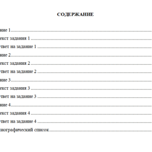 Финансовая математика. Вариант 6. НГУЭУ.