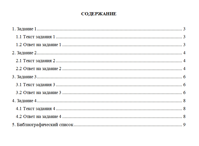 Финансовая математика. Вариант 6. НГУЭУ.