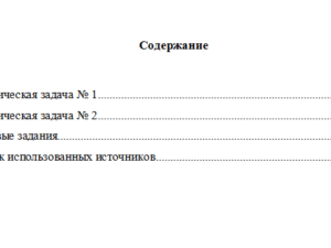 Юридическая техника. Вариант 8. НГУЭУ.