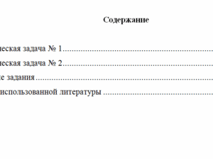 Юридическая техника. Вариант 7. НГУЭУ.