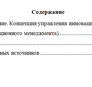 Правовое обеспечение налоговых проверок. Вариант 3. НГУЭУ.