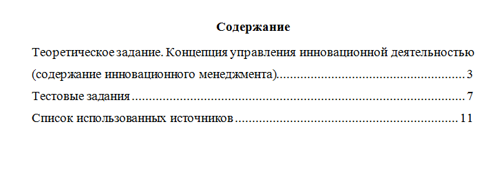 Правовое обеспечение налоговых проверок. Вариант 3. НГУЭУ.