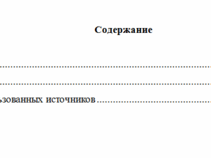 Логистика распределения. Вариант 4. НГУЭУ.