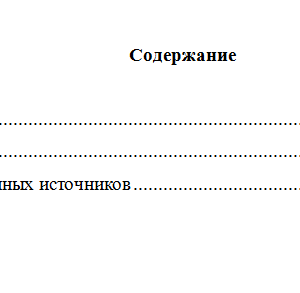 Логистика распределения. Вариант 4. НГУЭУ.