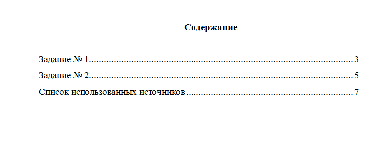 Логистика распределения. Вариант 4. НГУЭУ.