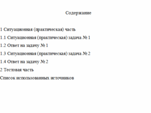 Учет и анализ. Вариант 5. НГУЭУ.