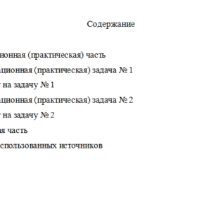 Учет и анализ. Вариант 5. НГУЭУ.