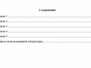 Статистика. Вариант 5. НГУЭУ.