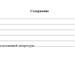 Статистика. Вариант 5. НГУЭУ.