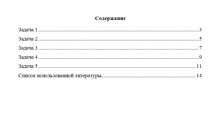 Статистика. Вариант 5. НГУЭУ.