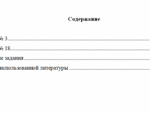Логистика распределения. Вариант 8. НГУЭУ.