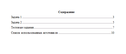 Суд и правоохранительные органы. Вариант 6. НГУЭУ.