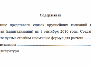 Информатика. Вариант 6. НГУЭУ.
