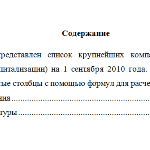 Информатика. Вариант 6. НГУЭУ.