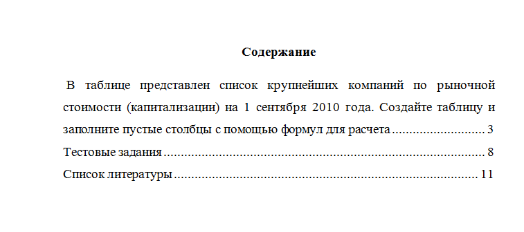 Информатика. Вариант 6. НГУЭУ.