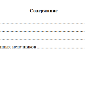 Правовое регулирование профессиональной деятельности. Вариант 1. НГУЭУ.