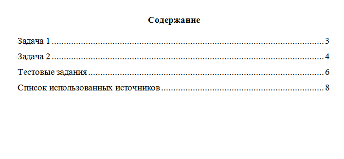 Правовое регулирование профессиональной деятельности. Вариант 1. НГУЭУ.