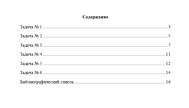 Математический анализ. Вариант 7. НГУЭУ.