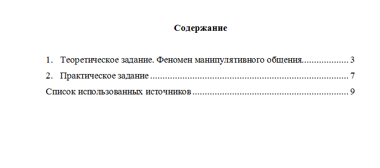 Бизнес-коммуникации. Вариант 4. НГУЭУ.