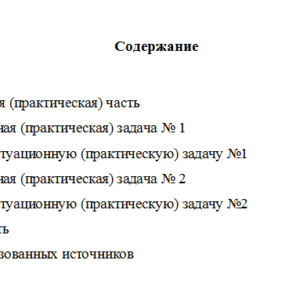 История отечественного государства и права. Вариант 8. НГУЭУ.