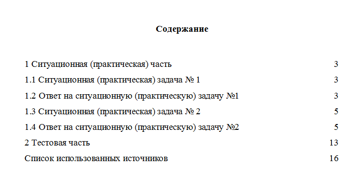 История отечественного государства и права. Вариант 8. НГУЭУ.