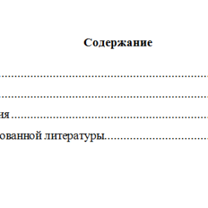 История отечественного государства и права. Вариант 4. НГУЭУ.
