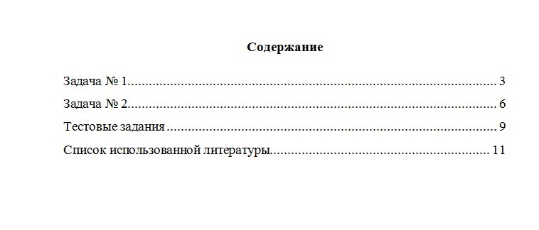 История отечественного государства и права. Вариант 4. НГУЭУ.