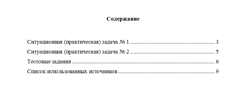 Финансы. Вариант 2. НГУЭУ.