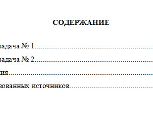 Принципы и методы исследований и принятия решений. Вариант 6. НГУЭУ.