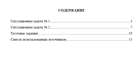 Принципы и методы исследований и принятия решений. Вариант 6. НГУЭУ.