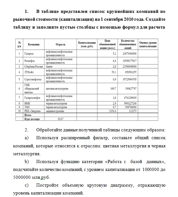Информатика. Вариант 6. НГУЭУ. — изображение 2
